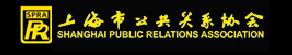 上海公共关系网